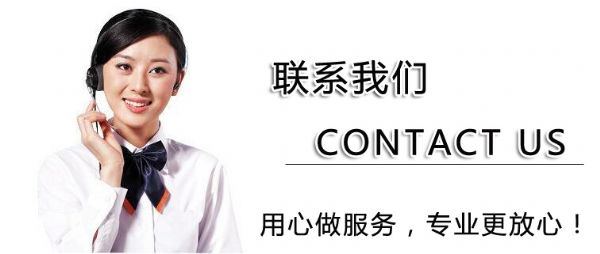 客服聯系我們.jpg